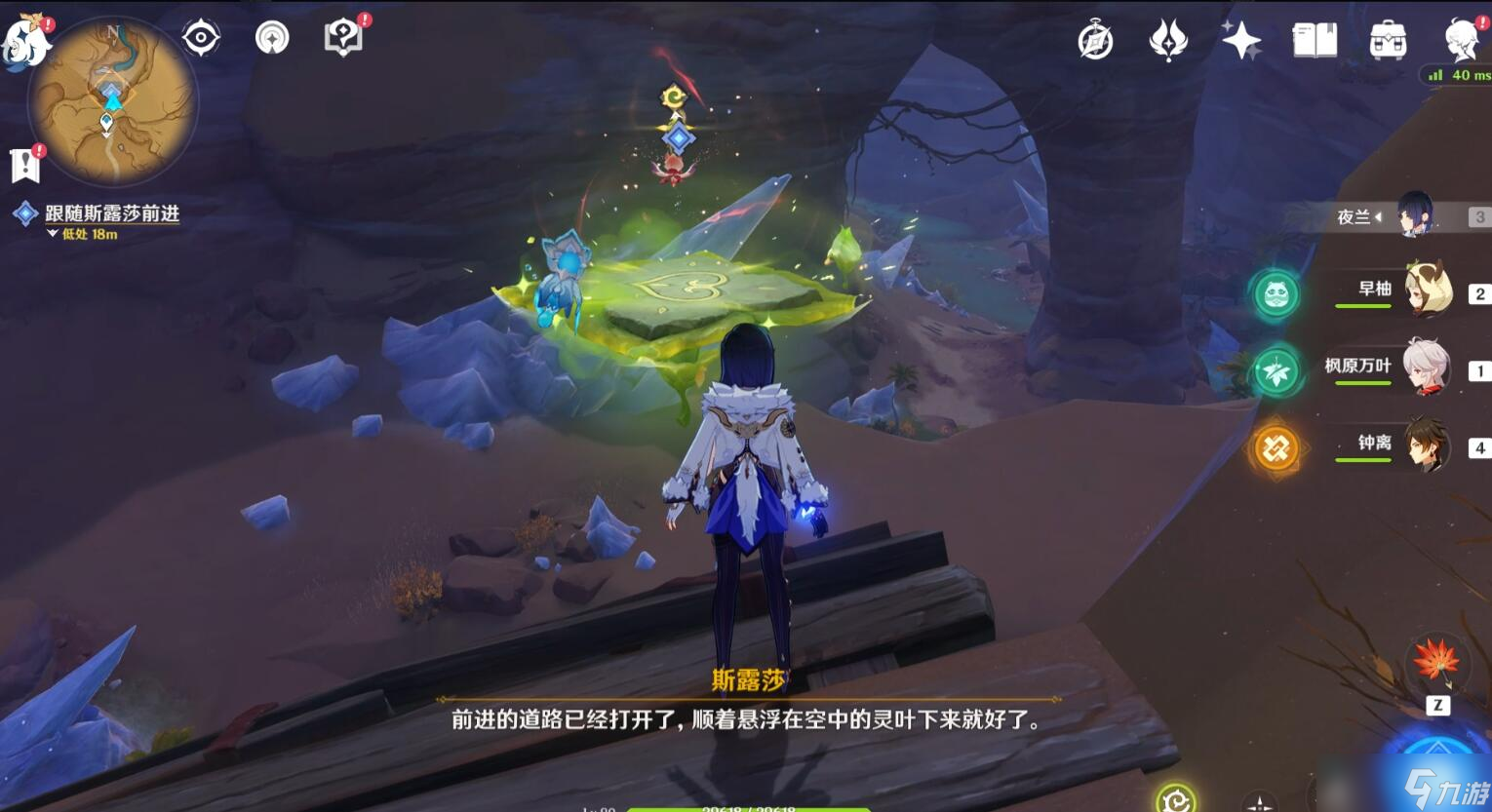 原神彼时漫天异彩任务攻略 原神彼时漫天异彩任务流程