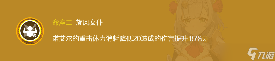 #角色攻略#【原神冒险团】原石的重量令人安心 诺艾尔角色攻略