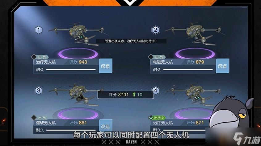 《黎明觉醒:生机》绝佳帮手无人机,进可攻击退可防守