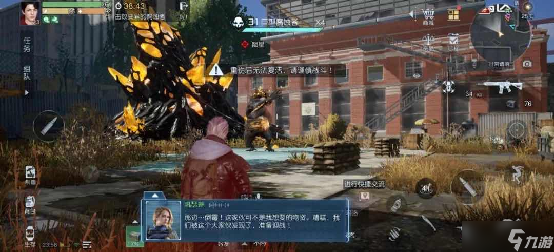 《黎明觉醒:生机》遗落之城通关攻略大揭秘,拿去吧你