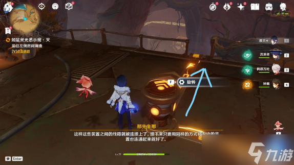 原神如是灵光悉示现任务攻略