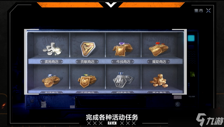 在《黎明觉醒：生机》怎么活？这些生存资源缺一不可！