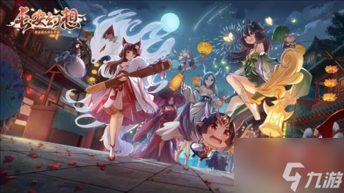 长安幻想高老庄带什么法宝 高老庄法宝搭配攻略