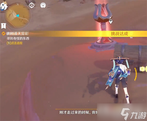 《原神》花海甘露池开启攻略