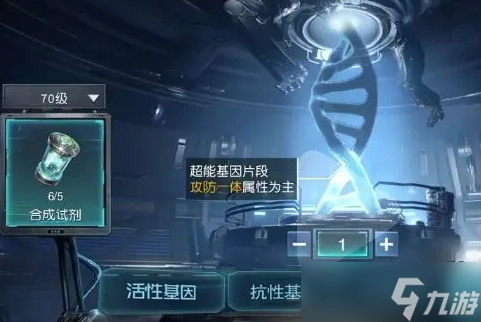 黎明觉醒基因玩法攻略大全