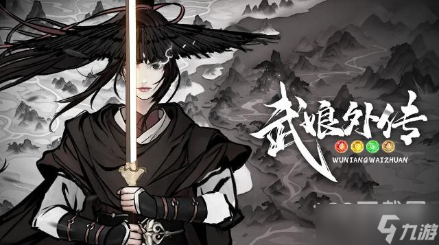 《武娘外傳》最新禮包兌換碼2023