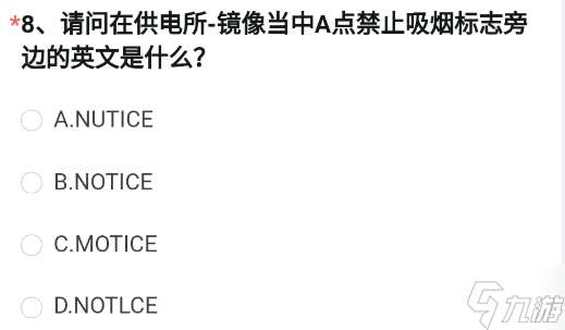 《CF手游》体验服申请问卷答案4月2023