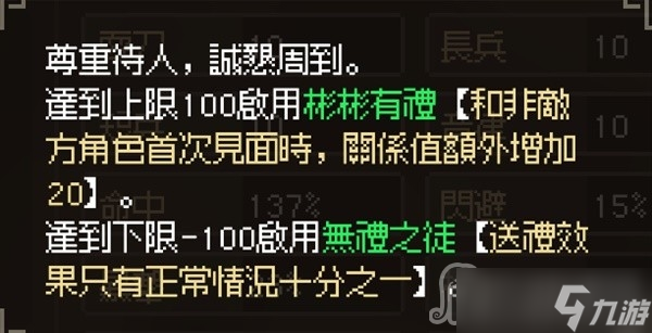 《大侠立志传》暗取技能获取与使用教程