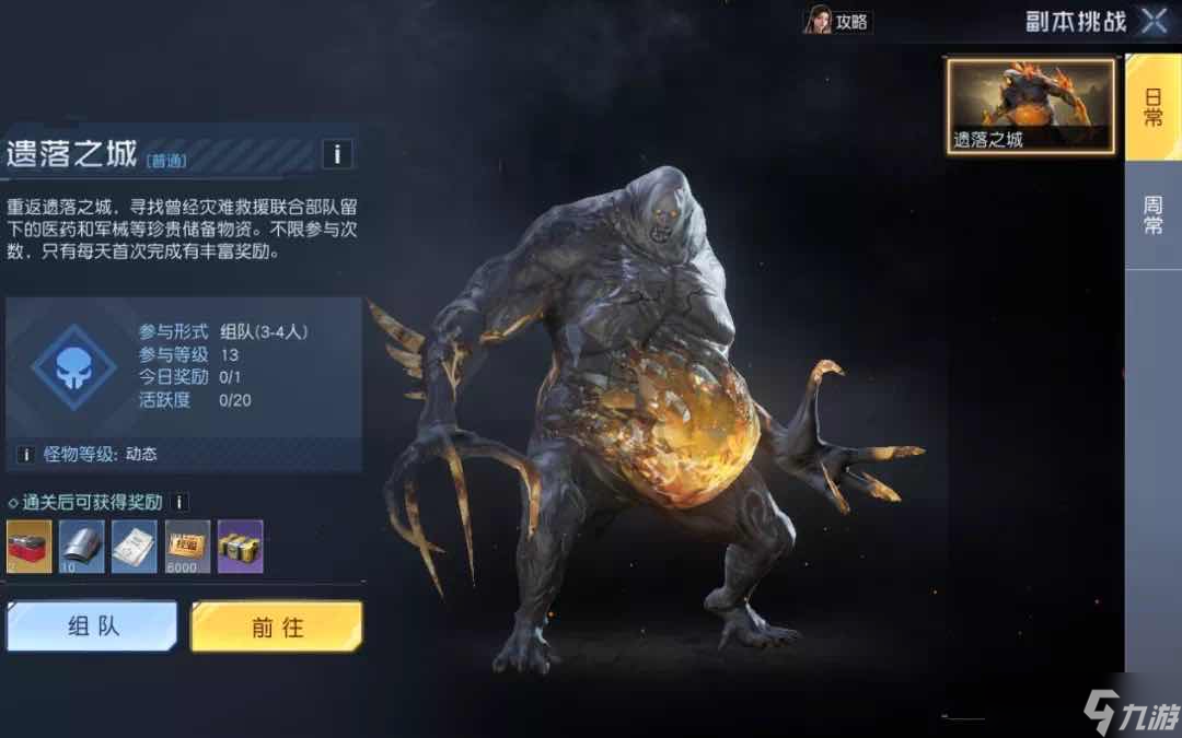 《<a id='link_pop' class='keyword-tag' href='https://www.9game.cn/lmjx/'>黎明觉醒</a>:生机》遗落之城通关攻略大揭秘,拿去吧你