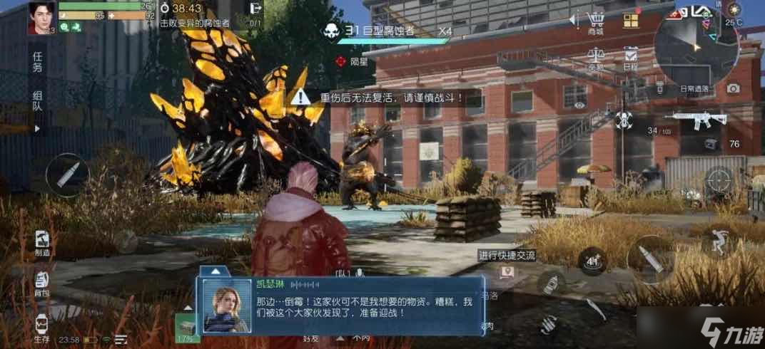 《黎明觉醒:生机》遗落之城通关攻略大揭秘,拿去吧你