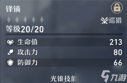 崩坏星穹铁道丹恒光锥推荐