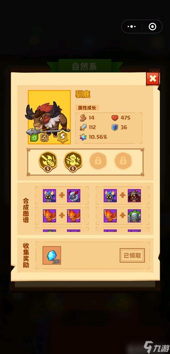 疯狂骑士团宠物合成攻略-宠物合成图鉴大全最新