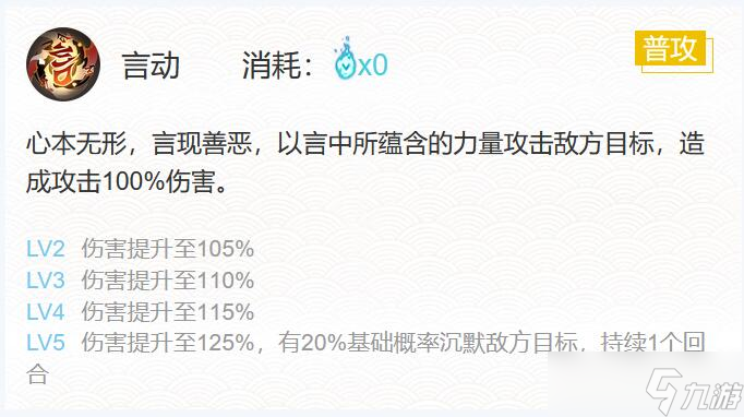 阴阳师言灵御魂搭配2023