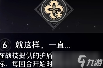 崩坏星穹铁道三月七星魂效果分析