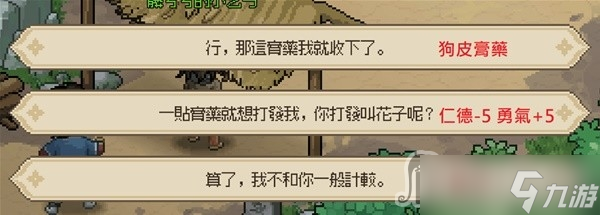 《大侠立志传》暗取技能获取与使用教程