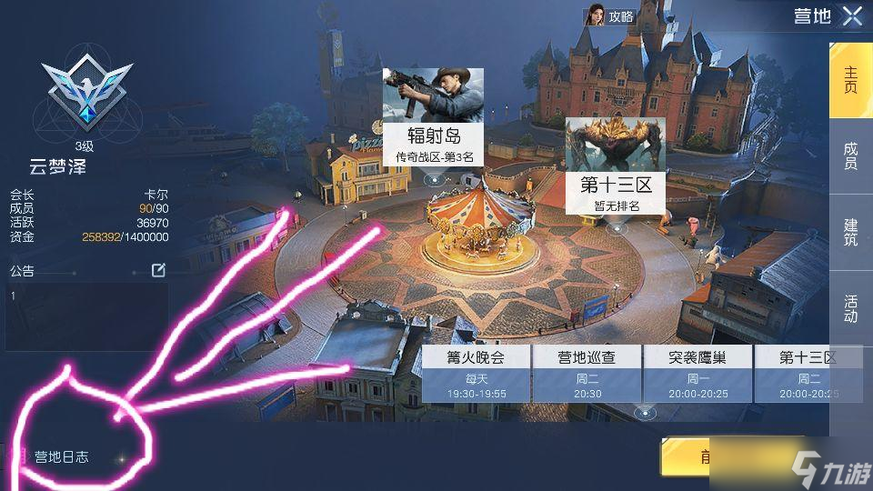 《黎明觉醒》篝火晚会营地答题攻略