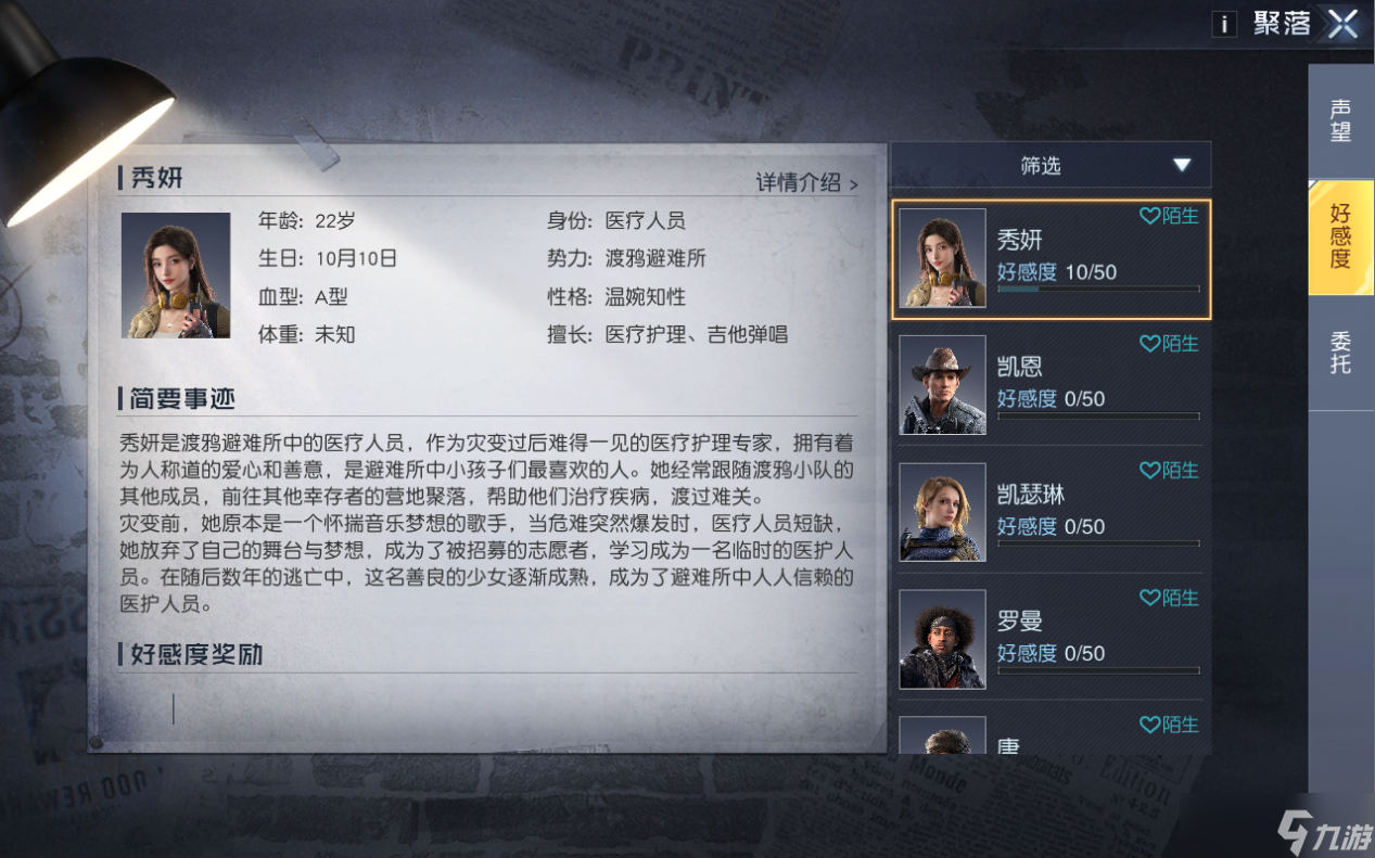 在《黎明觉醒：生机》怎么活？这些生存资源缺一不可！