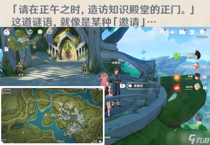 原神智中之宝新计划世界任务攻略