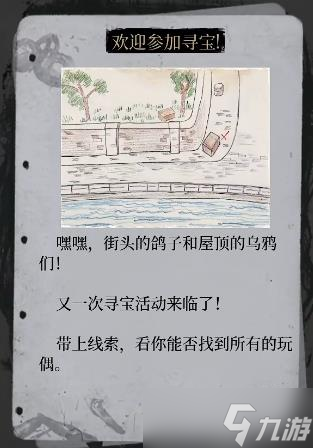 《福爾摩斯覺(jué)醒重制版》孩童之夢(mèng)任務(wù)完成攻略