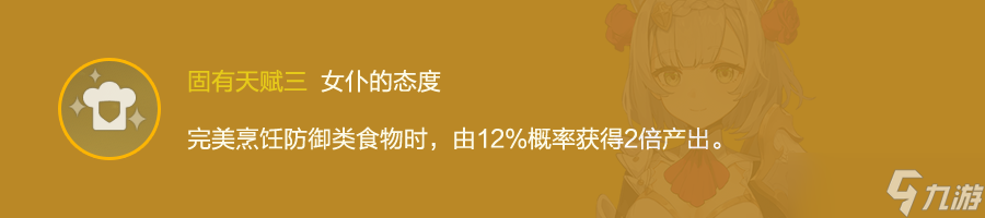 #角色攻略#【原神冒险团】原石的重量令人安心 诺艾尔角色攻略