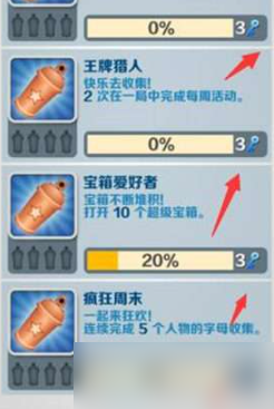 地鐵跑酷鑰匙快速獲取方法介紹