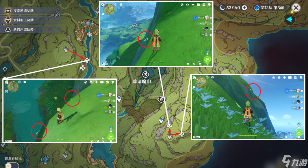原神3.6劫波莲收集路线怎么走