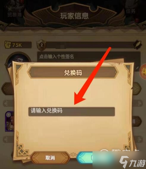 剑与远征re0联动兑换码
