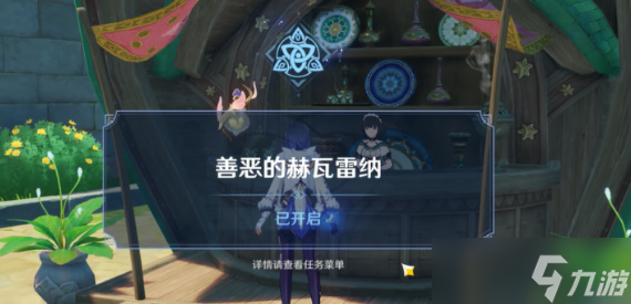 原神成就黑泥流中的光辉怎么获得
