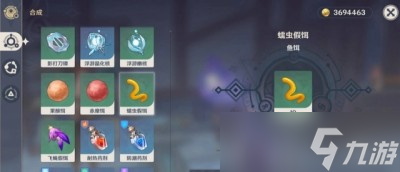 《原神》渔获获得方法分享