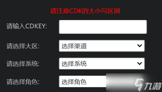 穿越火线手游cdkey兑换码2023