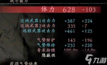 卧龙苍天陨落1.05新手装备加点参考详情
