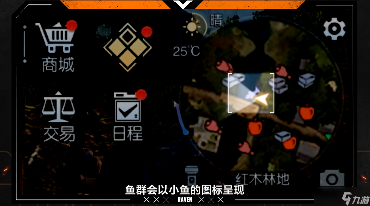 帮我告诉《黎明觉醒：生机》，我想吃鱼了！