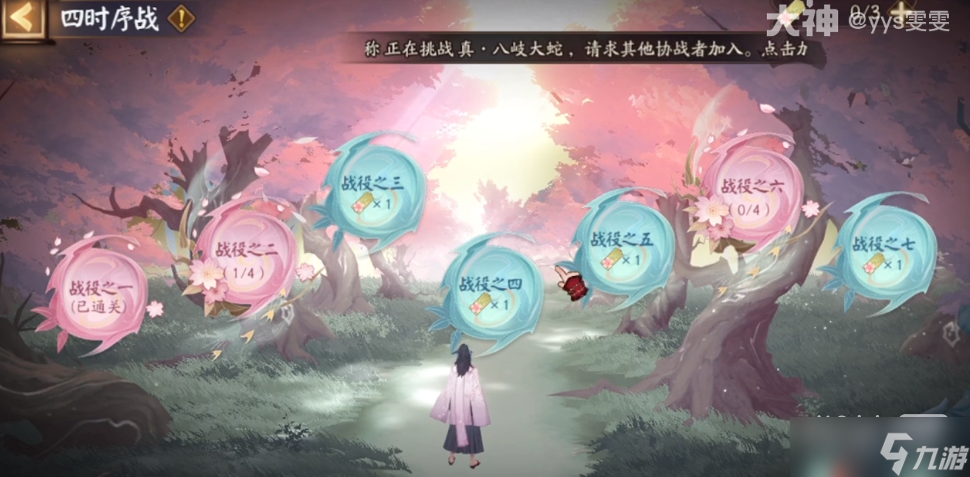《阴阳师》四时序战活动玩法攻略一览