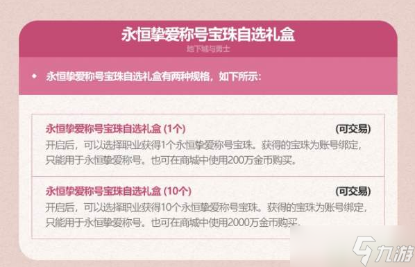 dnf五一套有什么好东西2023