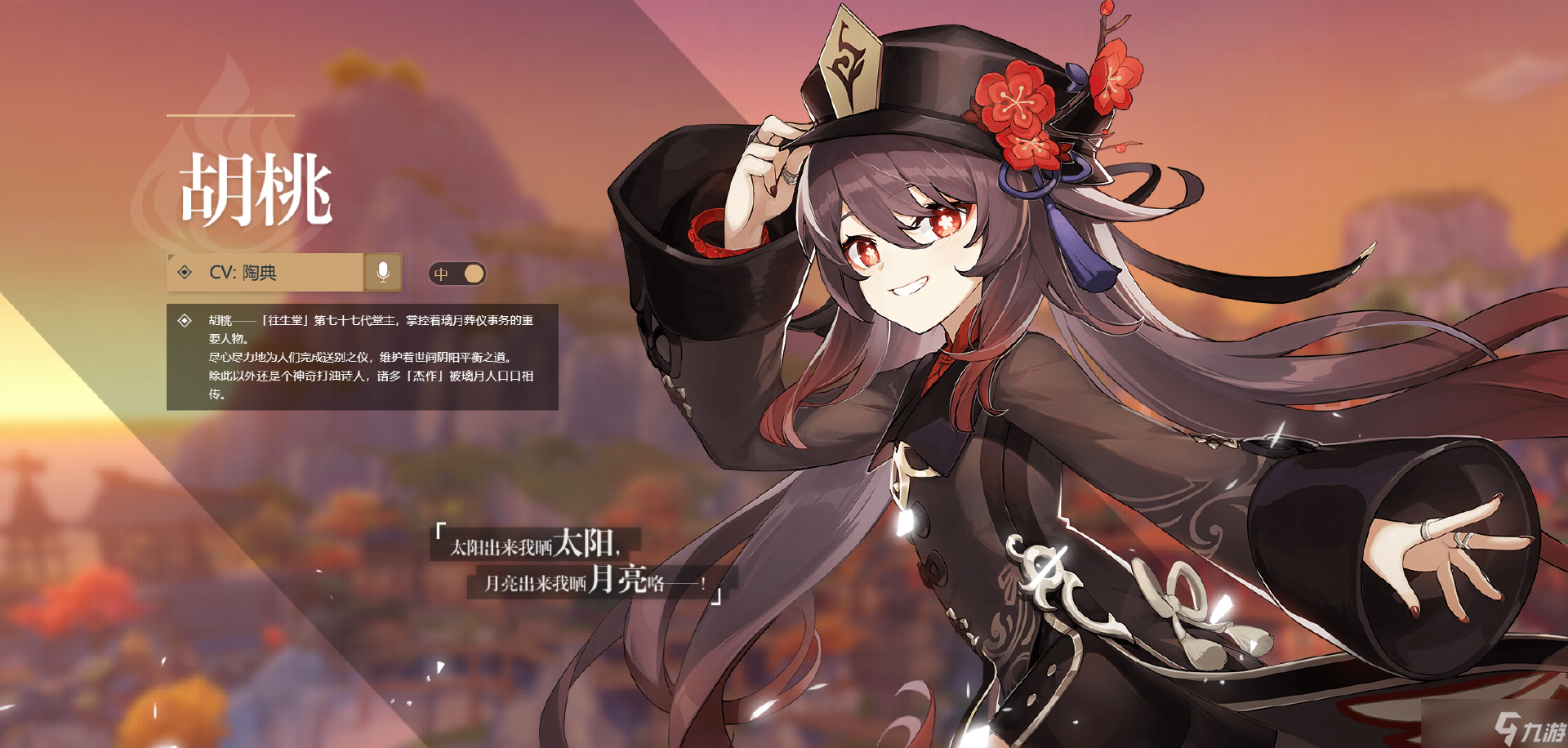 《原神》【V3.4攻略】#角色攻略#胡桃夜兰！护摩若水！顶级卡池的取舍学问