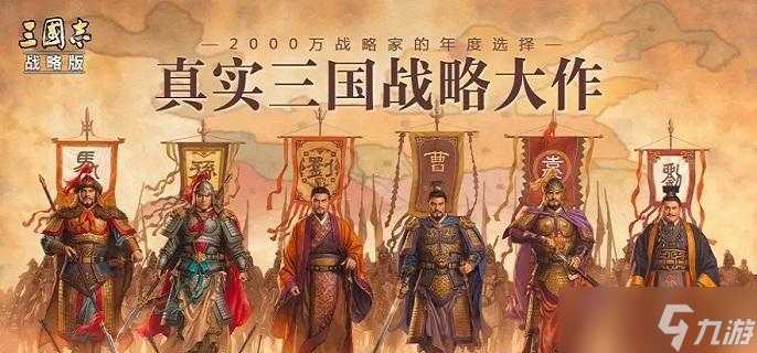 《三国志战略版》徐晃T0最强阵容 值得培养吗
