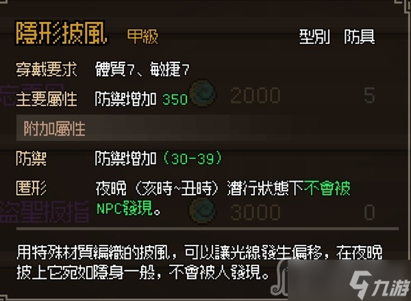 《大侠立志传》暗取技能获取与使用教程