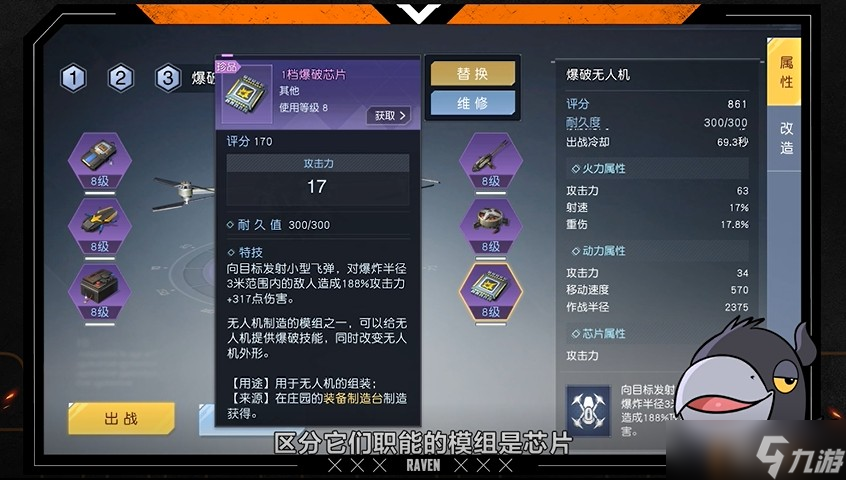 《黎明觉醒:生机》绝佳帮手无人机,进可攻击退可防守