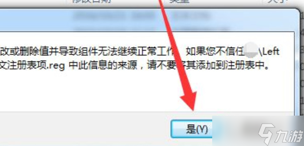 求生之路2中文注册表在哪 求生之路2中文注册表怎么用