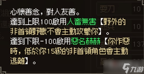 《大俠立志傳》暗取技能獲取與使用教程