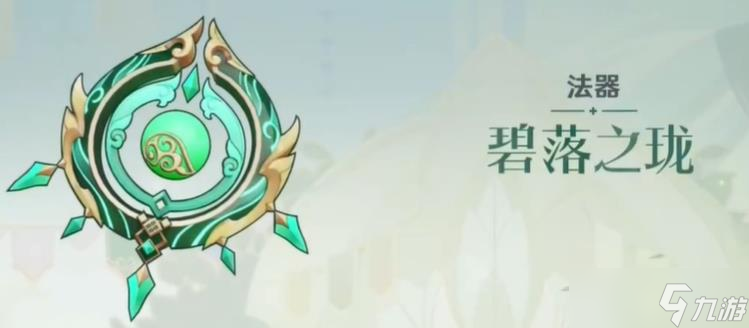 原神3.6版本更新内容