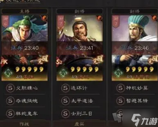 三国志战略版暂避蜀弓怎么玩 三国志战略版姜维庞统诸葛亮阵容