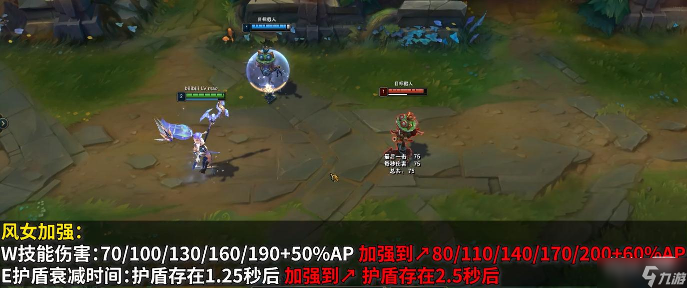 《英雄联盟》PBE13.8版本风女加强介绍
