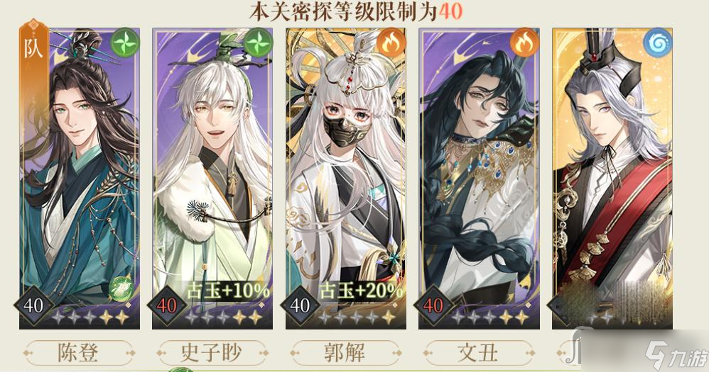 《代号鸢》地宫15通关攻略