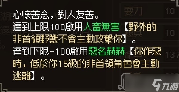 《大侠立志传》暗取技能获取与使用教程