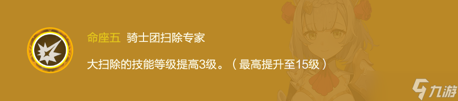 #角色攻略#【原神冒险团】原石的重量令人安心 诺艾尔角色攻略