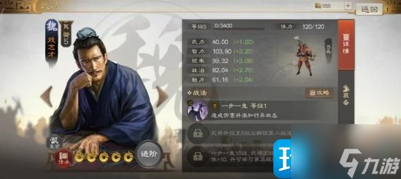 三国志战棋版行异状态是什么效果-行异状态效果一览