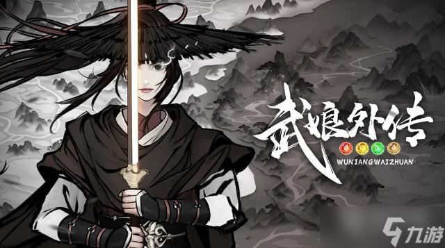 武娘外傳最新禮包兌換碼是什么