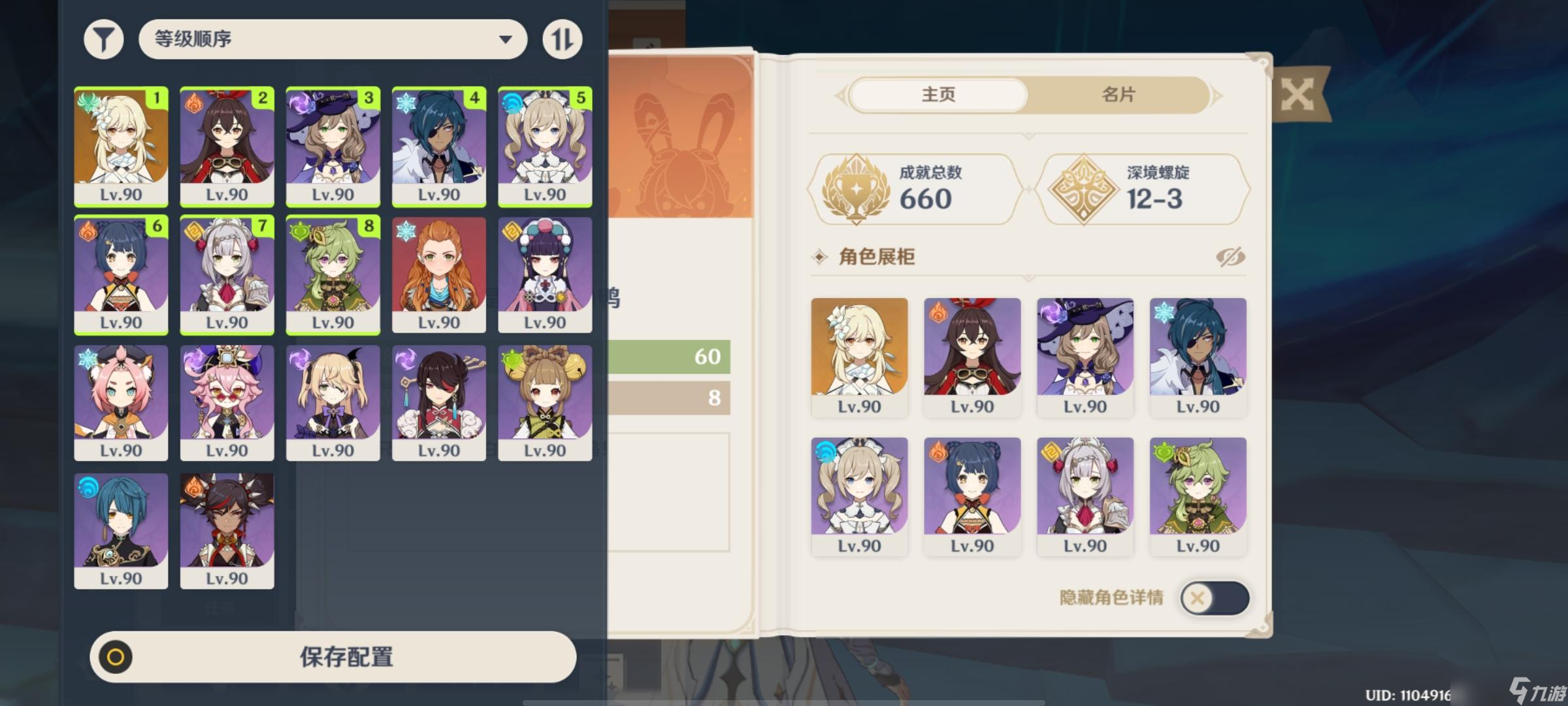 原神3.4版本完美白嫖