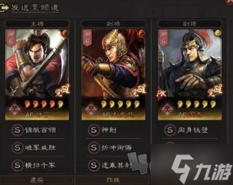 三国志战略版平民共存虎臣弓阵容怎么玩 平民共存虎臣弓阵容攻略